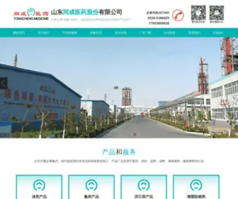 Tongchengpharma.com(溴类产品) Screenshot