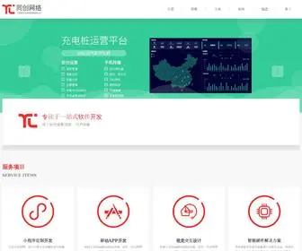 Tongchuangnet.com(同创网络科技) Screenshot