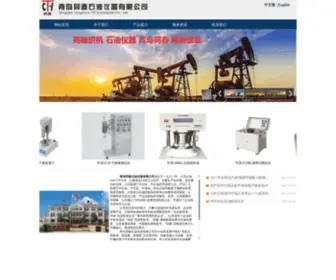 Tongchunsy.com(青岛同春石油仪器有限公司) Screenshot