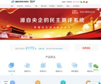 Tongda2000.com(通达OA) Screenshot