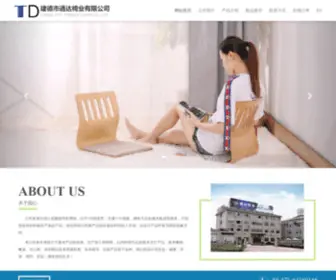 Tongdachair.com(建德市通达椅业有限公司) Screenshot