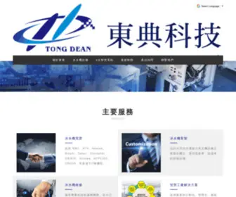 Tongdean.com.tw(CO., LTD) Screenshot