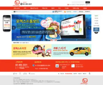 Tongdesign.co.kr(실사출력) Screenshot