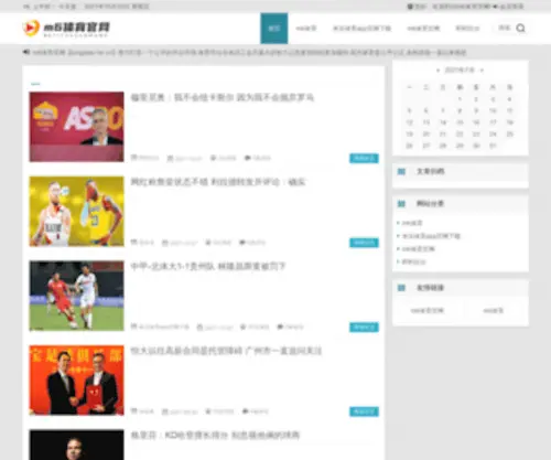 Tongdiao.he.cn(M6体育网) Screenshot