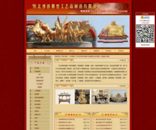 Tongdiao99.com(中国铜雕工艺品厂) Screenshot