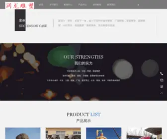 Tongdiaosu698.com(河北欧锦雕塑公司) Screenshot