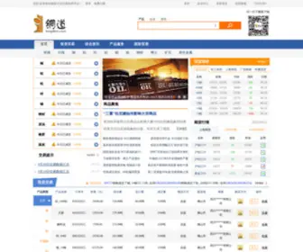 Tongdow.com(铜道交易) Screenshot