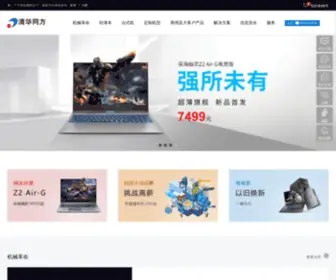 Tongfangpc.com(同方商城) Screenshot