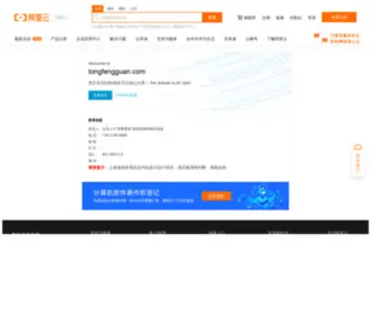 Tongfengguan.com(济南晨阳通风管有限公司) Screenshot