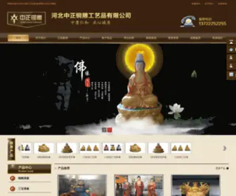 Tongfoxiangzz.com(佛像) Screenshot