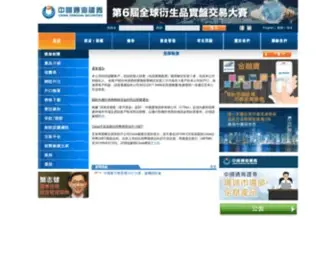 Tonghaisec.com(中國通海) Screenshot
