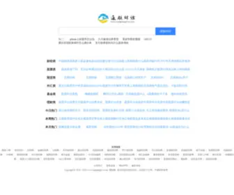 Tonghanglive.com(通航网) Screenshot