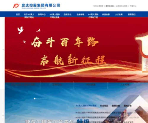 Tonghui-China.com(AG真人国际厅网站) Screenshot