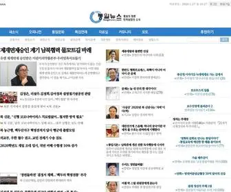 Tongilnews.com(통일뉴스) Screenshot