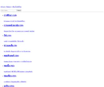 Tongjed.com(สารบัญเว็บไทย) Screenshot