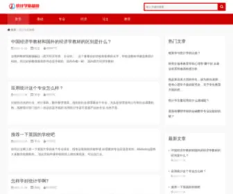 Tongji88.net(统计学必备网) Screenshot