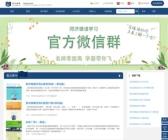 Tongjideyu.com(Tongjideyu) Screenshot
