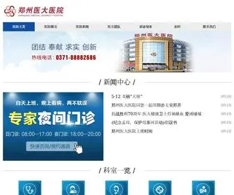 Tongjink.com(郑州妇科医院) Screenshot