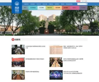 Tongjiren.org(同济大学校友会) Screenshot