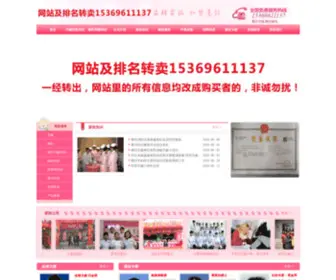 Tongjiyuesao.com(廊坊家政服务公司) Screenshot