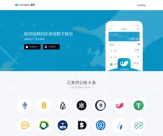 Tongke.top(Ethereum & Bitcoin Wallet) Screenshot