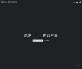 Tongleer.com(同乐儿) Screenshot