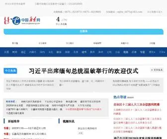 Tongliaowang.com(中国通辽网) Screenshot