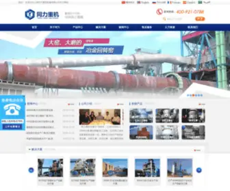 Tonglizhongji.com(Tonglizhongji) Screenshot