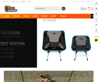 Tongoutdoor.com(통아웃도어) Screenshot