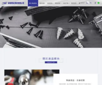 Tongsheng-WU.com(TSE通盛螺絲實業有限公司) Screenshot