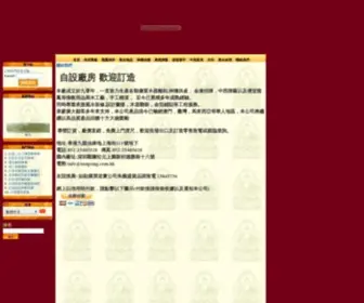 Tongsing.com.hk(東昇神樓佛具批發公司) Screenshot