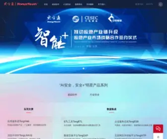 Tongtech.com(北京东方通科技股份有限公司) Screenshot