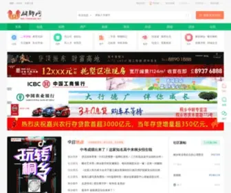 TongXiang.net(桐乡网) Screenshot