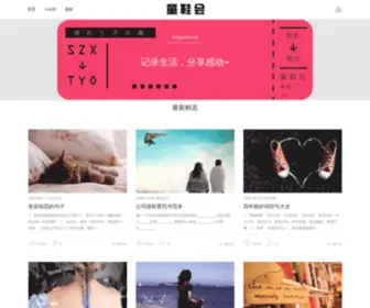 TongXiehui.net(童鞋会) Screenshot