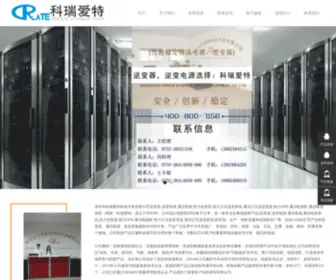 TongXindianyuan.com.cn(深圳市科瑞爱特科技逆变器开发有限公司) Screenshot