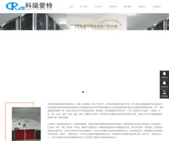 TongXindianyuan.com(通信电源系统) Screenshot