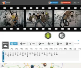 TongXingren.com(同行人) Screenshot