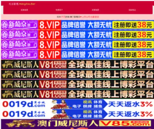 TongXuandz.com(黄金城会员) Screenshot