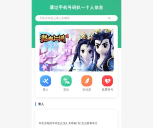 TongXue178.com(北京同窗汇专注于同学聚会) Screenshot