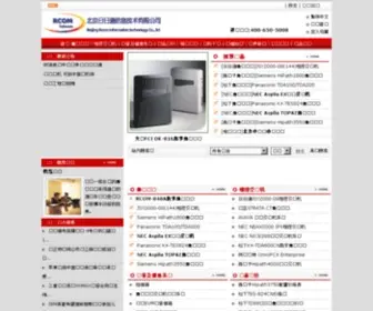 TongXun.com.cn(集团电话) Screenshot