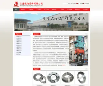 Tongyangflange.com(上海通阳管件有限公司) Screenshot