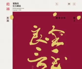 Tongyangtze.com(董陽孜網站) Screenshot