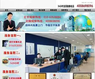 Tongyu800.com(中央空调安装移机改造公司) Screenshot