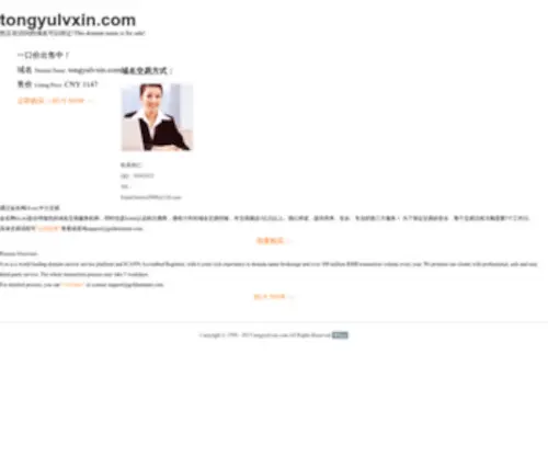 TongyulvXin.com(固安县牛驼镇通宇滤清器厂) Screenshot