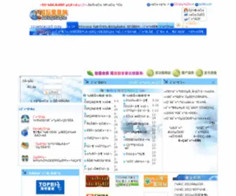 Tongzhuang.net(Tongzhuang) Screenshot