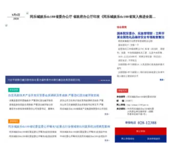 Tongzhuzao.com(网入口) Screenshot