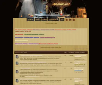 Tonkimir.ru(Эзотерический форум №1) Screenshot