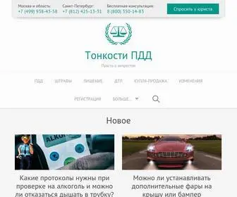 Tonkostipdd.ru(Тонкости) Screenshot