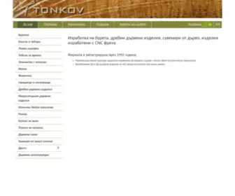 Tonkov.eu(За) Screenshot