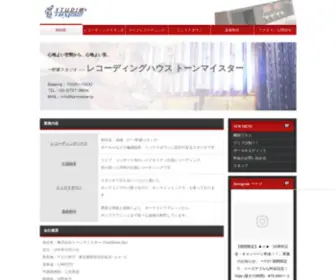 Tonmeister.jp(世田谷区砧、緑豊で閑静な住宅街) Screenshot